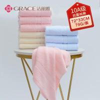 洁丽雅(Grace)10A级毛巾十条装纯棉素色洗脸巾柔软擦脸巾72*33cm79g/条