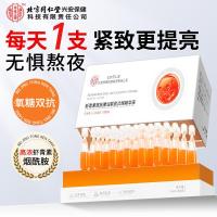 内廷上用北京同仁堂虾青素双抗次抛精华液化抗皱提拉紧致提亮肤色面部