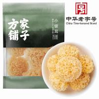 方家铺子中华小银耳小朵一人食白木耳百合莲子羹配料易出胶100g*1袋