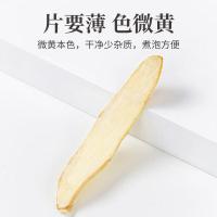 方家铺子玉竹片120g/瓶装新鲜玉竹切片搭配麦冬芪党参当归枸杞养生茶