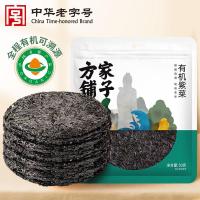 方家铺子中华有机紫菜50g/袋海带虾皮紫菜蛋花汤