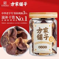 方家铺子正宗五年新会陈皮50g国家地标认证陈皮干材养生茶滋补礼品