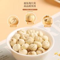 福东海四川贝母50克精选平贝母平贝母陈皮雪梨枇杷膏原料