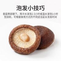 方家铺子中华有机香菇100g厚干香菇蘑菇菌菇煲汤火锅食材