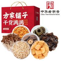 方家铺子海产菌菇干货悦礼848g干贝香菇虾皮海带节日礼品送礼