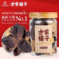 方家铺子正宗十年新会老陈皮50g国家地标认证老陈皮干泡茶滋补礼品送父母