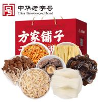 方家铺子菌菇干货礼盒卓礼726g香菇黑木耳节日送礼礼品