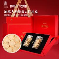 福东海加拿大西洋参片160克礼盒约2.0cm进口花旗参高品质送父母长辈