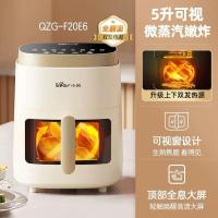 小熊说QZG-F20E6空气炸锅5L可视电炸锅不用翻面上下匀烤微蒸汽嫩烤米白色5L