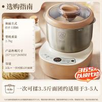 小熊(Bear)和面机揉面机厨师机全自动家用多功能活面搅面机面包面粉发酵醒面HMJ-A35M13.5L