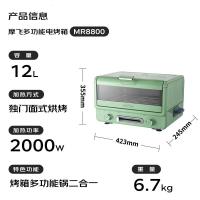 摩飞电器小魔箱烤箱家用多功能电烤箱小型烘焙煎烤一体多功能锅电烤炉蒸烤箱MR8800清新绿