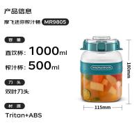 摩飞电器榨汁机榨汁桶便携榨汁杯无线充电果汁杯随行杯1升容量户外果茶迷你小胖吨MR9805Nano版绿