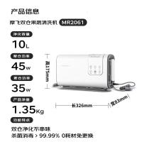 摩飞电器果蔬清洗机家用双仓有线洗菜机蔬菜水果分类去农残净化机洗水果神器MR2061椰奶白