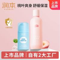 润本桃子水婴儿爽身露200ml+积雪草舒缓冰沙霜75g晒后舒缓