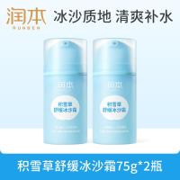 润本积雪草舒缓冰沙霜75g×2瓶夏季晒后舒缓补水保湿面霜