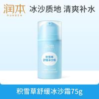 润本(RUNBEN)积雪草舒缓冰沙霜75g儿童宝宝面霜夏季芦荟胶晒后舒缓补水保湿