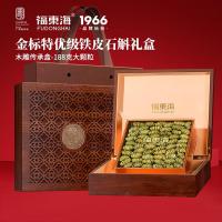 福东海铁皮石斛礼盒188克(精品1.5cm)浙江源产送长辈营养滋补品磨粉