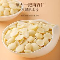 福东海南杏仁250克生甜不苦杏仁片去皮大颗粒生杏仁露烘焙原料