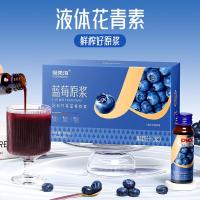 福东海蓝莓原浆500ml[100%NFC]纯果汁花青素鲜果榨饮料