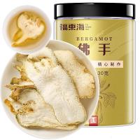 福东海佛手果30克佛手茶片片精选中心佛手干片好货养生滋补品养生茶