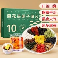 福东海菊花枸杞决明子蒲公英茶搭养肝护肝茶金银花滋补熬夜茶叶150g