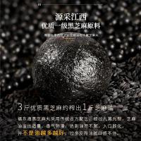 福东海黑芝麻丸216克(买2发3)0蔗糖单瓶24丸九蒸九晒芝麻丸蜂蜜