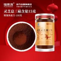 福东海破壁灵芝孢子粉100克总三萜高达15g赤灵芝中老年增强力