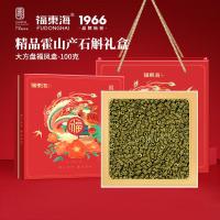 福东海霍山铁皮石斛米斛100克礼盒石斛枫斗正宗霍山产石斛滋补送父母