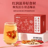福东海芪当归党参枸杞红枣茶桂圆组合装补女生气养血调理养生茶[体验装1盒15包]气血茶
