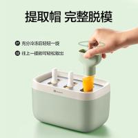 mokkom磨客冰棒机家用小型儿童水果冰淇淋机自制冰棍机迷你雪糕机豆蔻绿