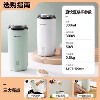 mokkom磨客豆浆机直饮豆浆杯多功能便携小型破壁机免泡豆可预约全自动清洗豆蔻绿(带茶滤款)0.3L