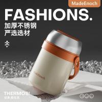MadeEnoch阿饭提饭盒ME-023