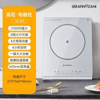 SERAFINOZANI尚尼钛晶电磁灶SZ-J01透明面板触摸屏设计大功率8档火力防水超薄易收纳银色