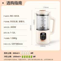 荣事达破壁机家用迷你豆浆机1.2L全自动免煮五谷杂粮多功能加热免滤辅食机小型榨汁机RD-551A