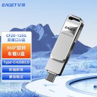 忆捷(EAGET)CF20手机U盘Type-CUSB3.0双接口多用优盘金属128GB