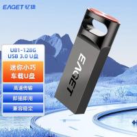 忆捷(EAGET)U盘USB3.0高速优盘U81全金属轻松便携车载音乐128GB商用