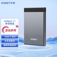 忆捷(EAGET)G58proType-C高速传输商务移动硬盘1TB商用