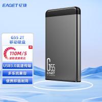 忆捷(EAGET)USB3.0移动硬盘G552.5英寸全金属文件数据备份存储安全高速防震2TB商用