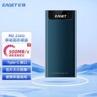 忆捷(EAGET)M2固态ssd移动硬盘手机type-c外接U盘便携迷你[256G]商用