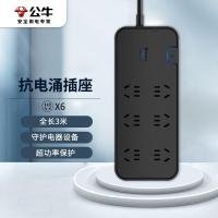 公牛(BULL)电竞插座/插线板/插排/排插/接线板6位总控全长3米保护智能电器GN-H3060