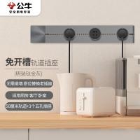 公牛(BULL)明装轨道插座可移动墙壁插座壁挂式/插线板/接线板免开50厘米+3个五孔插座灰色