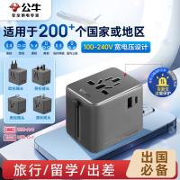 公牛(BULL)15WUSB多国旅行插座/全球通用转换插头/转换器GN-L10U15无开关