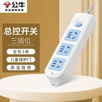公牛GN-606(B)袋装延长线插座/插线板/插排/排插/接线板/拖线板3位总控全长3米(定制)