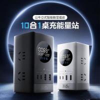 公牛(BULL)魔方山峰插座立式数显转换器插板USB智能快充接线板一转多转接器[35W快充|1.5米]