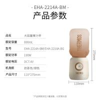 膳魔师榨汁机家用便捷式榨汁杯大容量多功能果汁杯吨吨桶EHA-2214A-BM(附绿色背带)