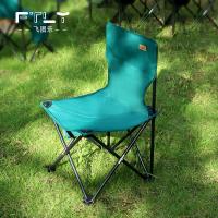 飞图乐(FTLY)户外折叠椅便携式露营超轻靠背沙滩椅写生椅可收纳钓鱼凳旅行椅特大号