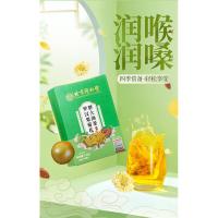内廷上用北京同仁堂胖大海菊花茶罗汉果茶150g甘草吸烟者清润茶肺茶养生茶