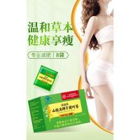 内廷上用北京同仁堂山楂决明子荷叶茶茶瘦脂肪排油塑24g蓝帽认证