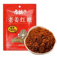 古松阿胶红糖甘蔗糖红糖姜茶大姨妈月经经期女生冲饮调味送女友闺蜜老姜红糖26g*10条