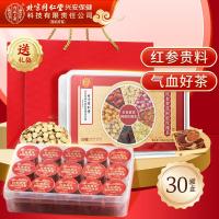 同仁堂北京同仁堂红参芪阿胶玫瑰花茶人参党参滋补女神茶送30罐